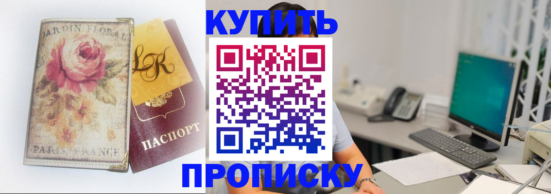 временная регистрация для всех в Сосновом Бору